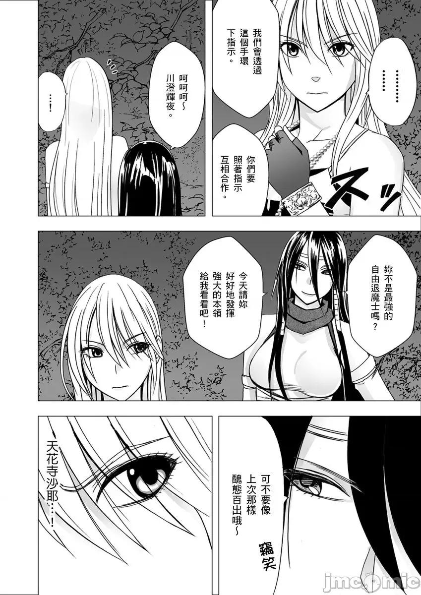 美少女退魔士辉夜～无法抵抗妖魔的我，被迫连续强制不断 [145922]美少女退魔士辉夜～无法抵抗妖魔的我，被迫连续强制高潮不断… 10.zip 第6页
