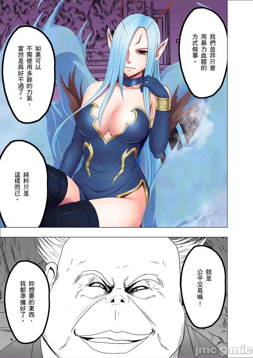 美少女退魔士辉夜～无法抵抗妖魔的我，被迫连续强制不断 [145922]美少女退魔士辉夜～无法抵抗妖魔的我，被迫连续强制高潮不断… 10.zip 第8页