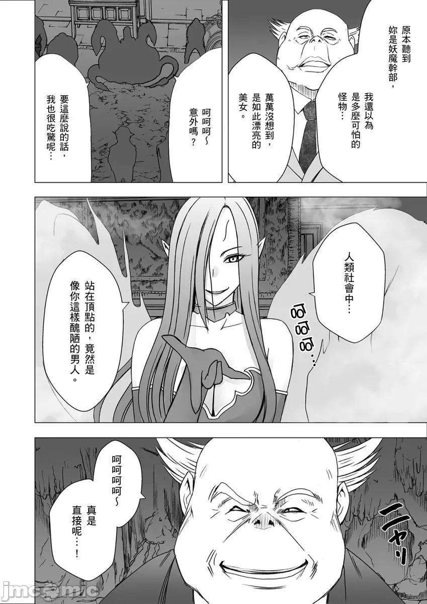 美少女退魔士辉夜～无法抵抗妖魔的我，被迫连续强制不断 [145922]美少女退魔士辉夜～无法抵抗妖魔的我，被迫连续强制高潮不断… 10.zip 第9页