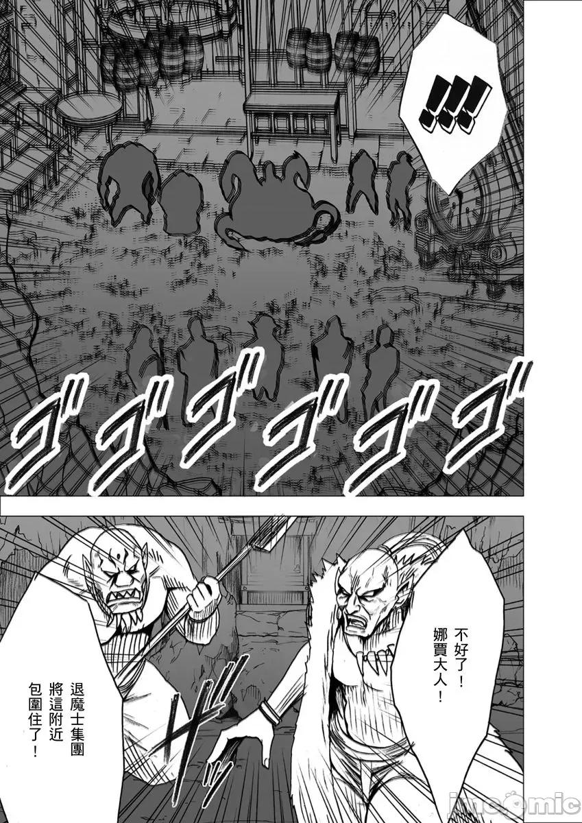 美少女退魔士辉夜～无法抵抗妖魔的我，被迫连续强制不断 [145922]美少女退魔士辉夜～无法抵抗妖魔的我，被迫连续强制高潮不断… 10.zip 第10页