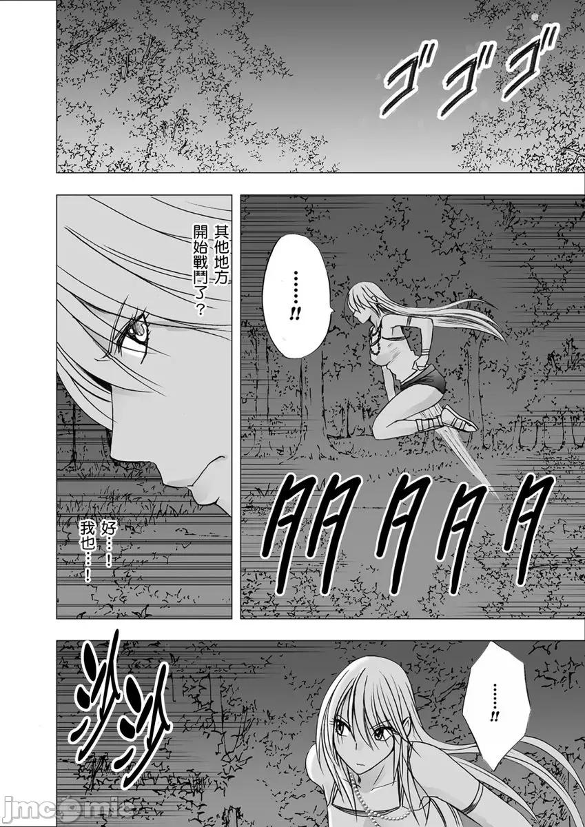 美少女退魔士辉夜～无法抵抗妖魔的我，被迫连续强制不断 [145922]美少女退魔士辉夜～无法抵抗妖魔的我，被迫连续强制高潮不断… 10.zip 第11页