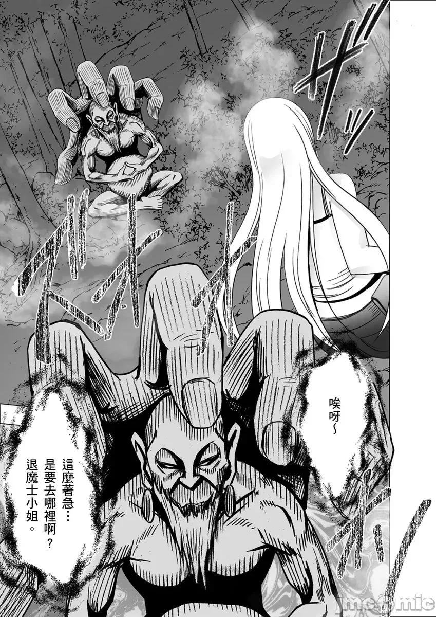 美少女退魔士辉夜～无法抵抗妖魔的我，被迫连续强制不断 [145922]美少女退魔士辉夜～无法抵抗妖魔的我，被迫连续强制高潮不断… 10.zip 第12页