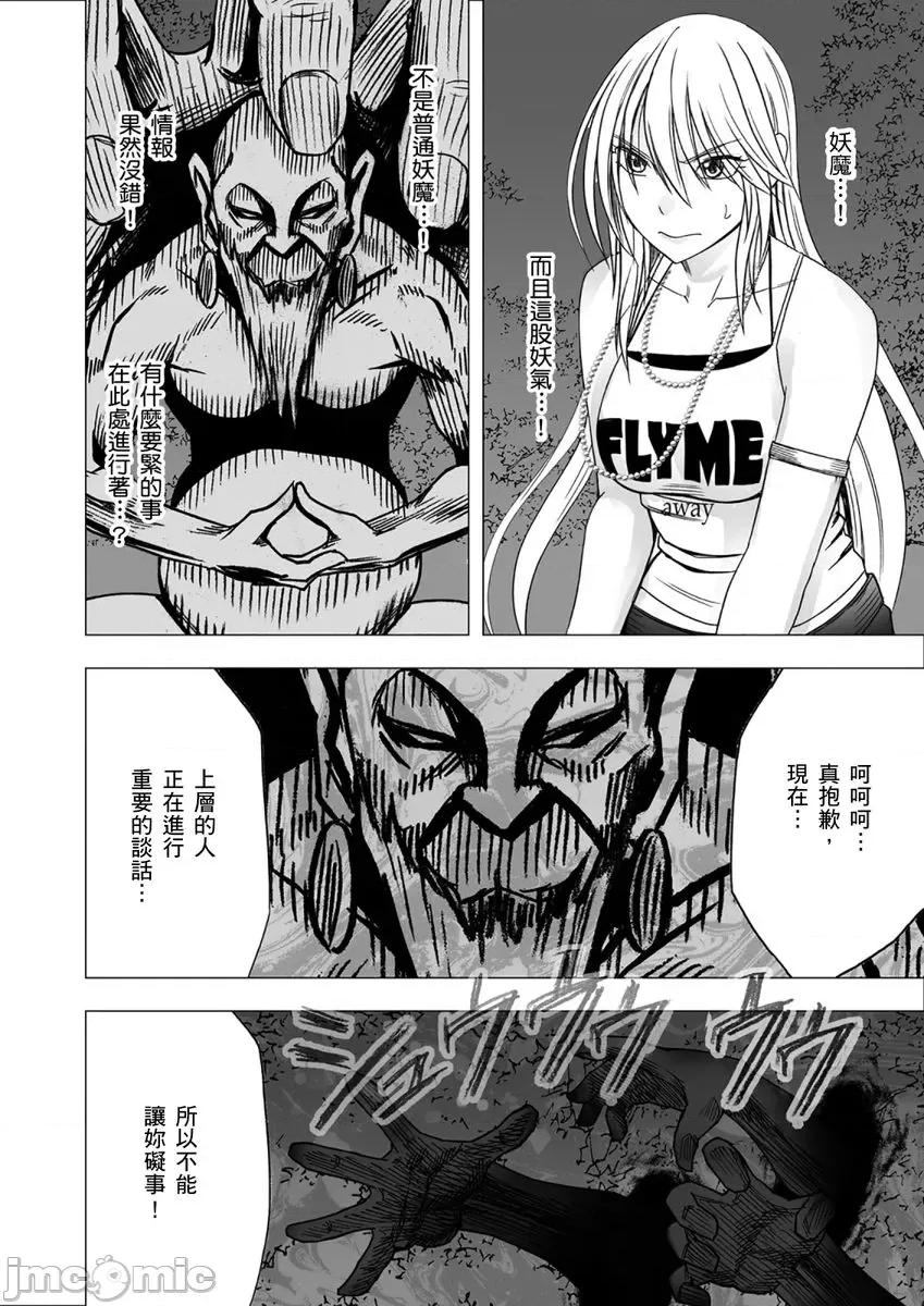 美少女退魔士辉夜～无法抵抗妖魔的我，被迫连续强制不断 [145922]美少女退魔士辉夜～无法抵抗妖魔的我，被迫连续强制高潮不断… 10.zip 第13页