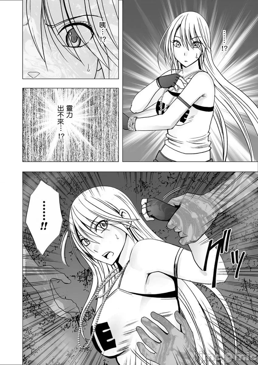 美少女退魔士辉夜～无法抵抗妖魔的我，被迫连续强制不断 [145922]美少女退魔士辉夜～无法抵抗妖魔的我，被迫连续强制高潮不断… 10.zip 第15页