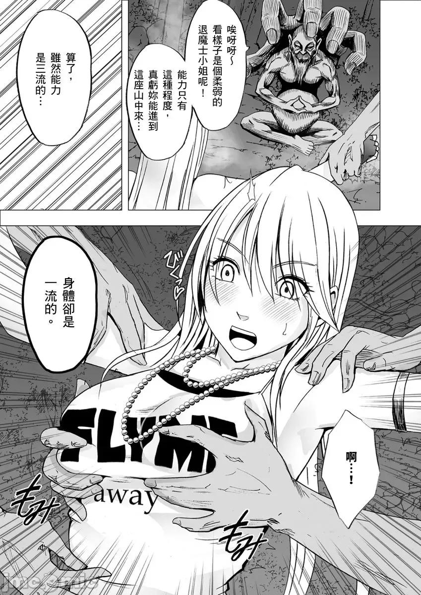 美少女退魔士辉夜～无法抵抗妖魔的我，被迫连续强制不断 [145922]美少女退魔士辉夜～无法抵抗妖魔的我，被迫连续强制高潮不断… 10.zip 第16页