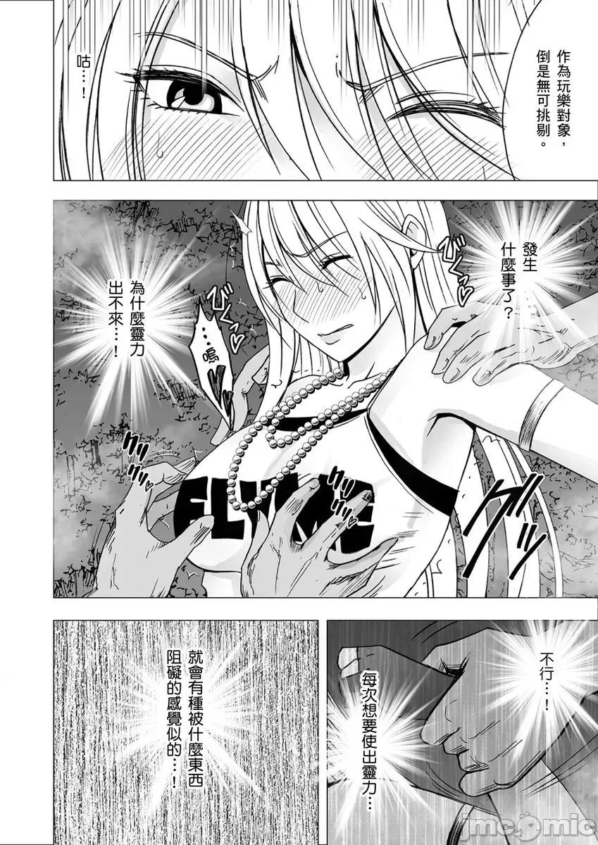美少女退魔士辉夜～无法抵抗妖魔的我，被迫连续强制不断 [145922]美少女退魔士辉夜～无法抵抗妖魔的我，被迫连续强制高潮不断… 10.zip 第17页