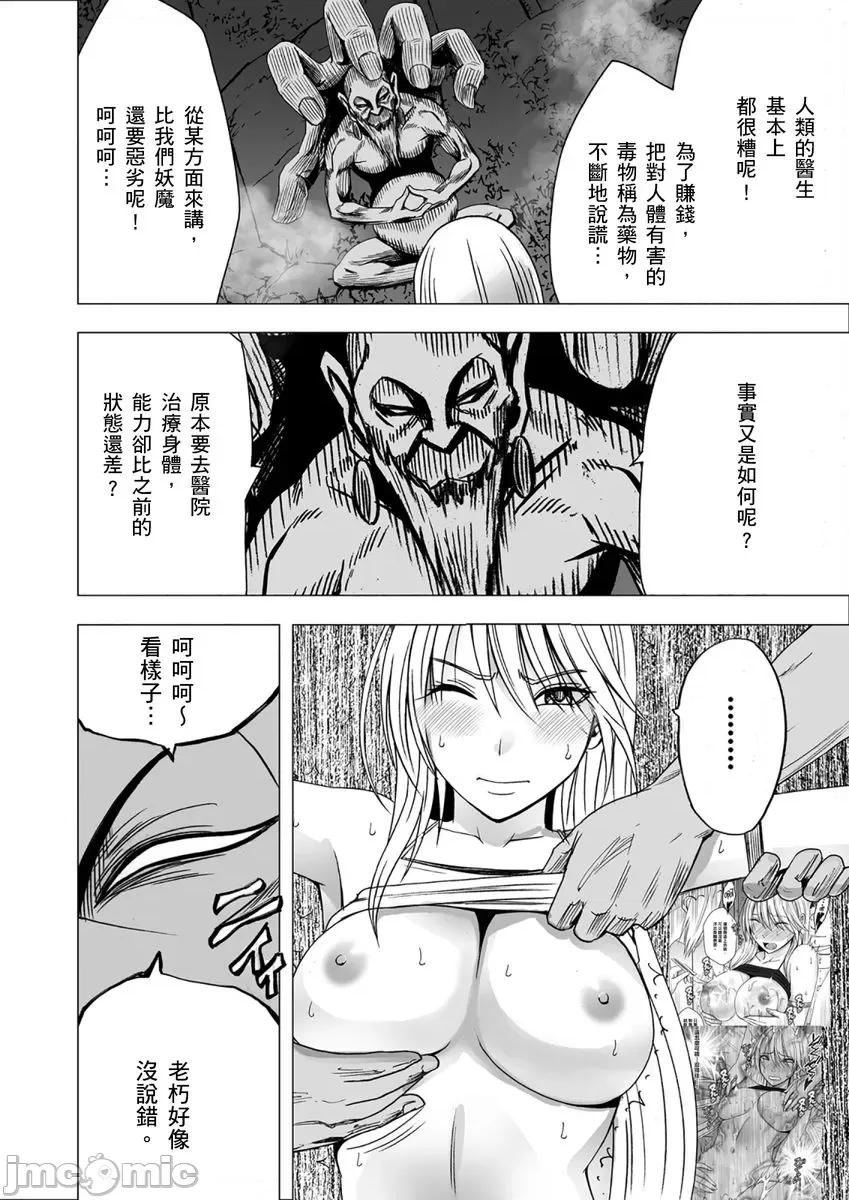 美少女退魔士辉夜～无法抵抗妖魔的我，被迫连续强制不断 [145922]美少女退魔士辉夜～无法抵抗妖魔的我，被迫连续强制高潮不断… 10.zip 第19页