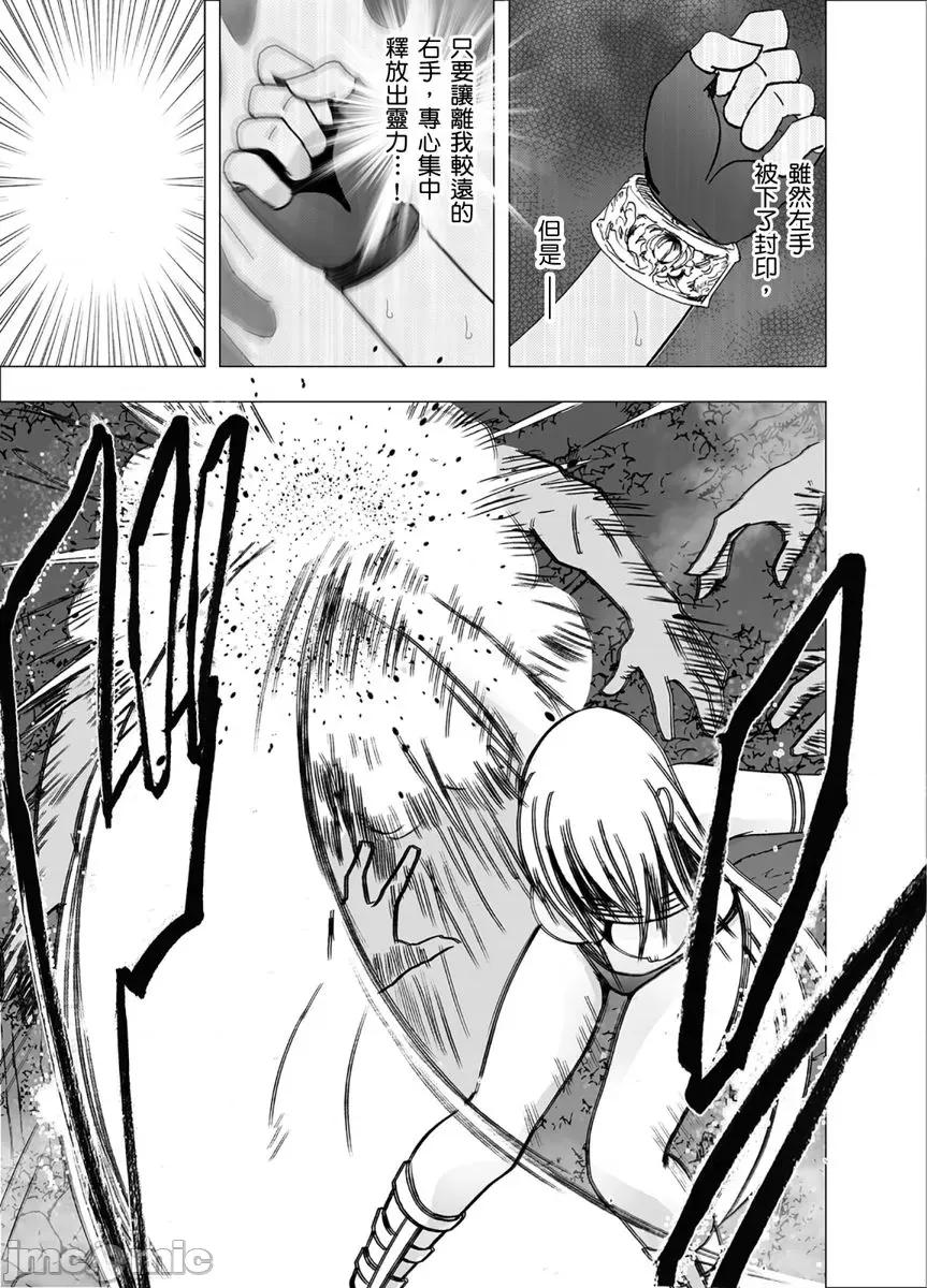 美少女退魔士辉夜～无法抵抗妖魔的我，被迫连续强制不断 [151392]美少女退魔士辉夜～无法抵抗妖魔的我，被迫连续强制高潮不断… 11.zip 第7页