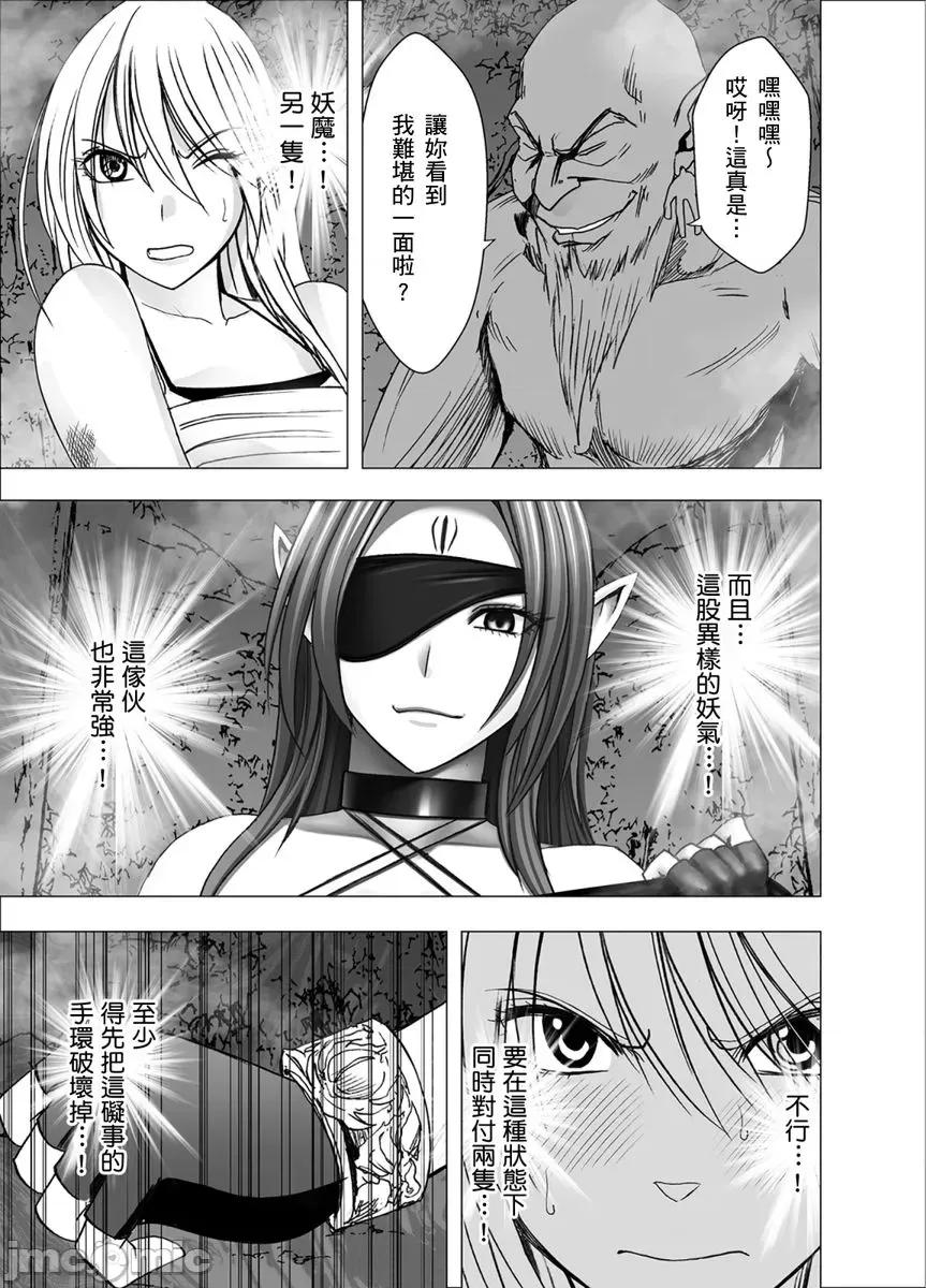 美少女退魔士辉夜～无法抵抗妖魔的我，被迫连续强制不断 [151392]美少女退魔士辉夜～无法抵抗妖魔的我，被迫连续强制高潮不断… 11.zip 第11页
