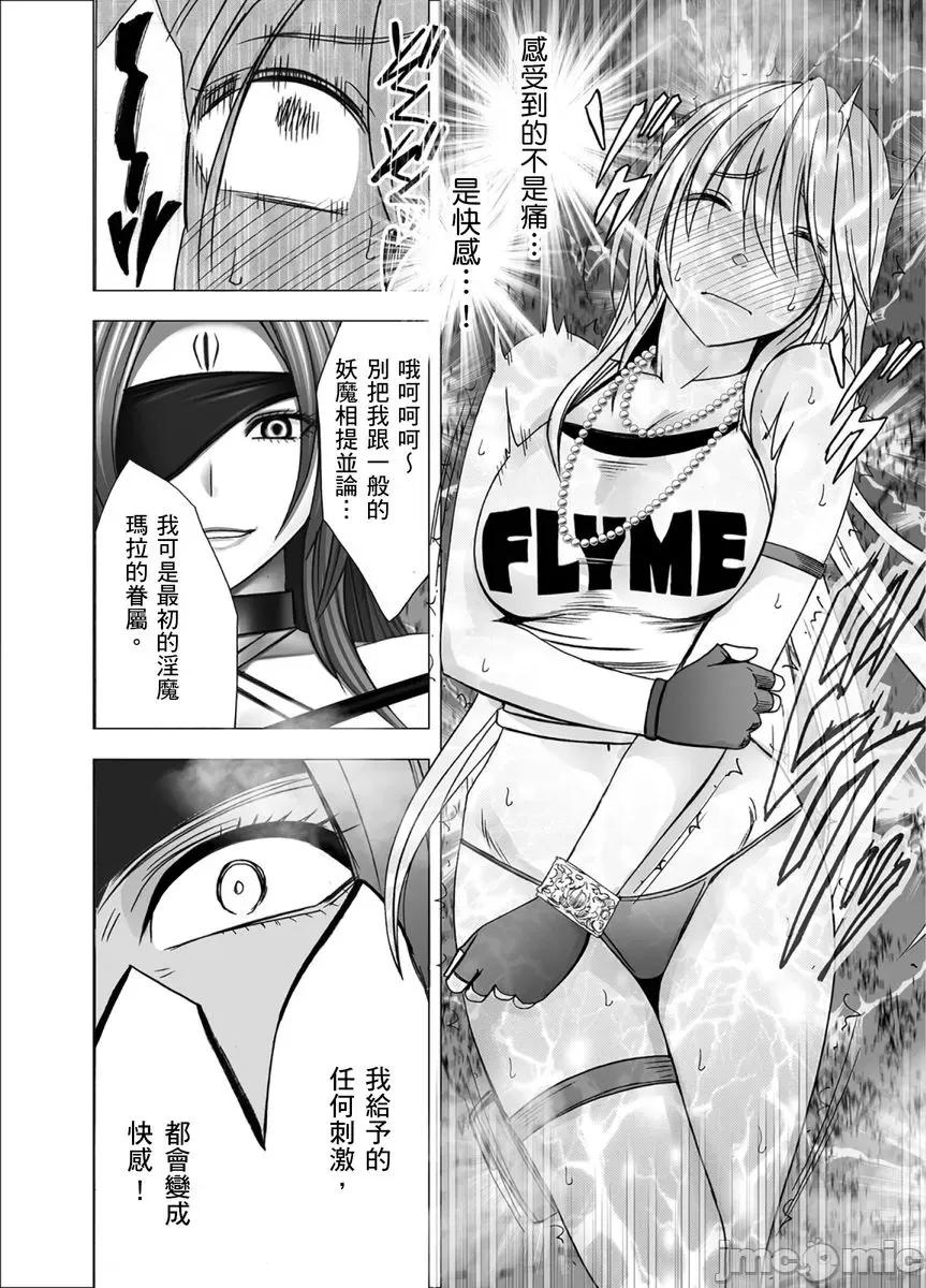 美少女退魔士辉夜～无法抵抗妖魔的我，被迫连续强制不断 [151392]美少女退魔士辉夜～无法抵抗妖魔的我，被迫连续强制高潮不断… 11.zip 第13页