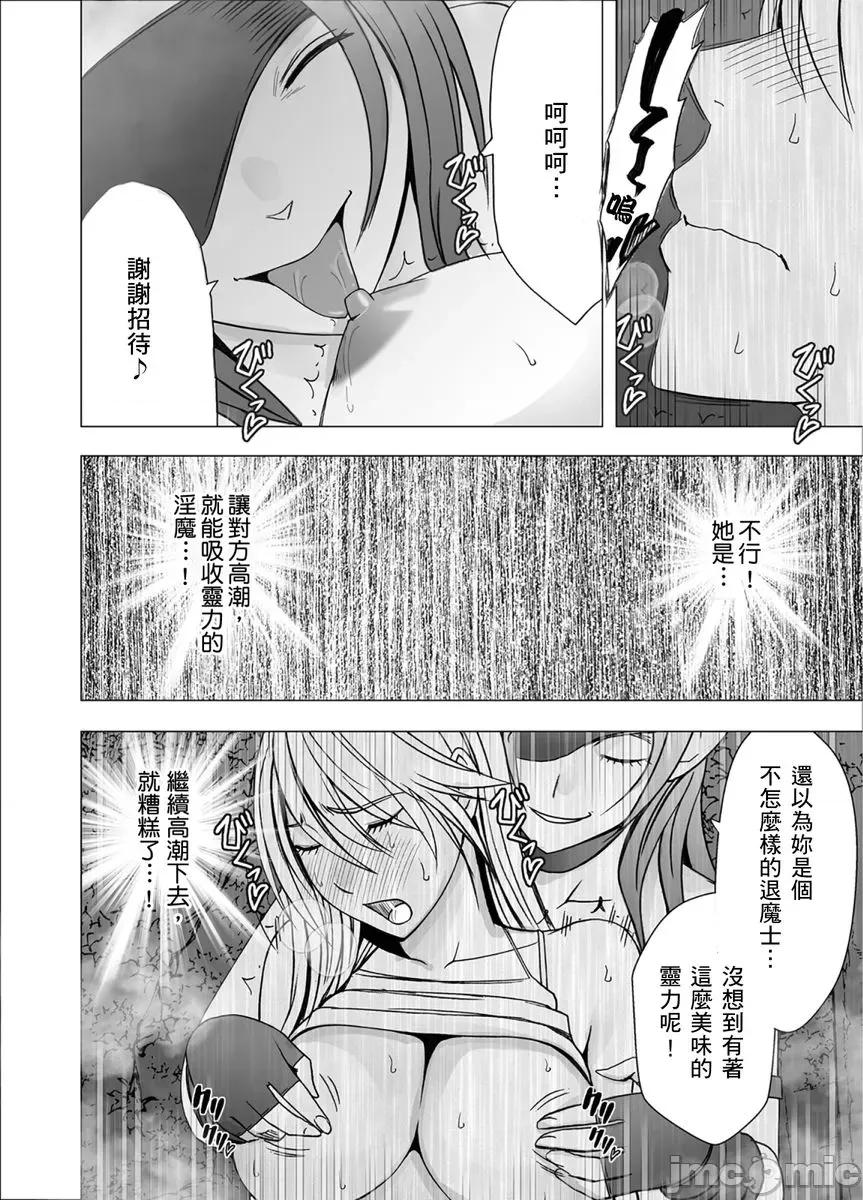 美少女退魔士辉夜～无法抵抗妖魔的我，被迫连续强制不断 [151392]美少女退魔士辉夜～无法抵抗妖魔的我，被迫连续强制高潮不断… 11.zip 第18页