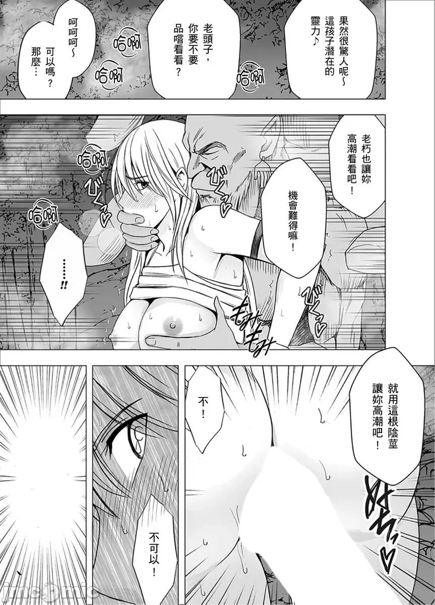 美少女退魔士辉夜～无法抵抗妖魔的我，被迫连续强制不断 [159562]美少女退魔士辉夜～无法抵抗妖魔的我，被迫连续强制高潮不断… 12.zip 第3页