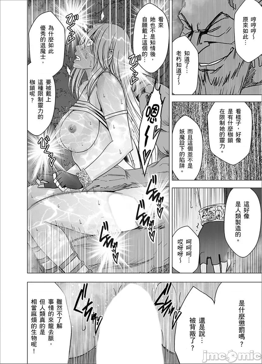 美少女退魔士辉夜～无法抵抗妖魔的我，被迫连续强制不断 [159562]美少女退魔士辉夜～无法抵抗妖魔的我，被迫连续强制高潮不断… 12.zip 第6页