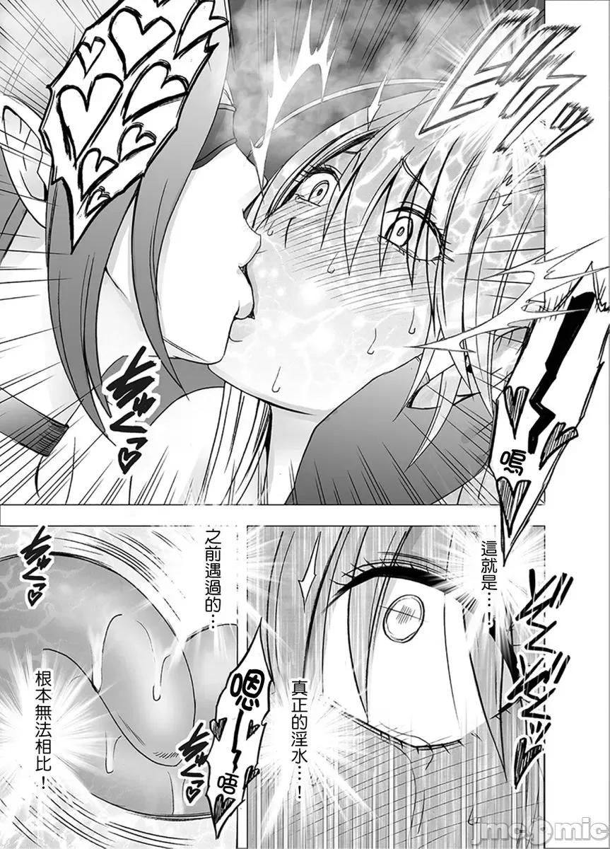 美少女退魔士辉夜～无法抵抗妖魔的我，被迫连续强制不断 [159562]美少女退魔士辉夜～无法抵抗妖魔的我，被迫连续强制高潮不断… 12.zip 第11页