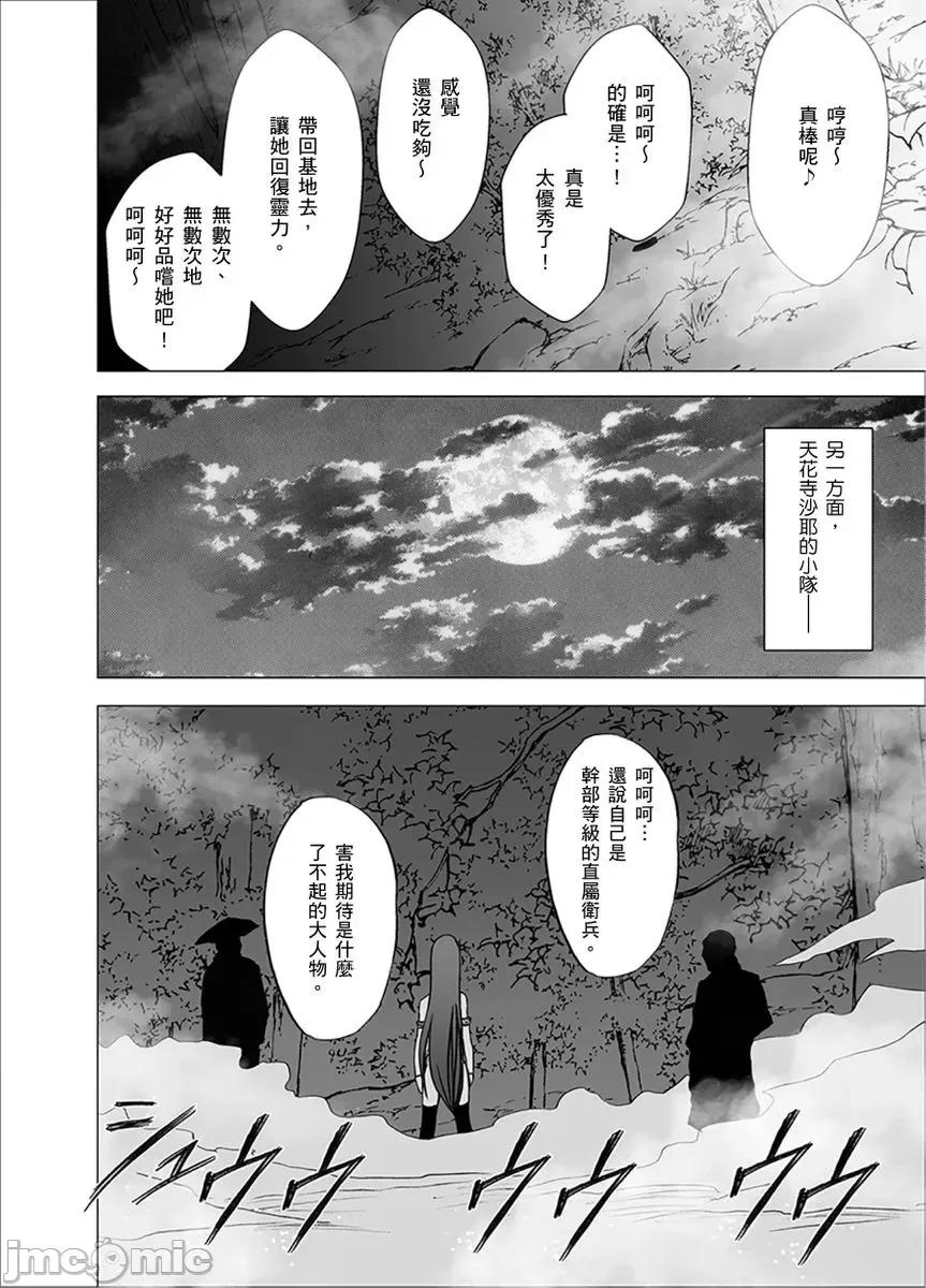 美少女退魔士辉夜～无法抵抗妖魔的我，被迫连续强制不断 [159562]美少女退魔士辉夜～无法抵抗妖魔的我，被迫连续强制高潮不断… 12.zip 第16页