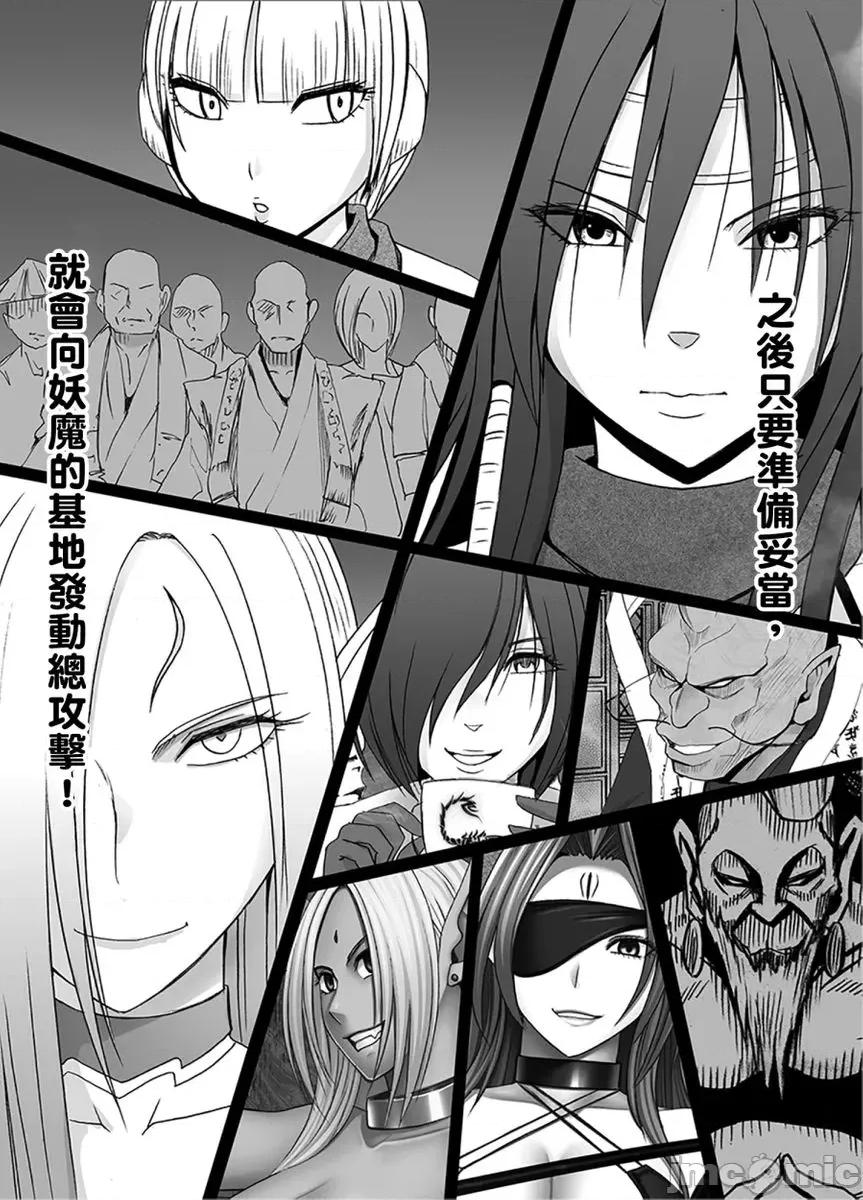 美少女退魔士辉夜～无法抵抗妖魔的我，被迫连续强制不断 [159562]美少女退魔士辉夜～无法抵抗妖魔的我，被迫连续强制高潮不断… 12.zip 第21页