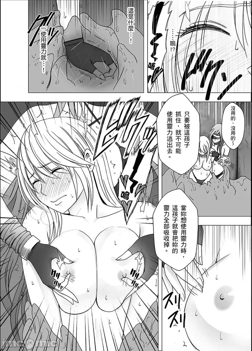 美少女退魔士辉夜～无法抵抗妖魔的我，被迫连续强制不断 [163052]美少女退魔士辉夜～无法抵抗妖魔的我，被迫连续强制高潮不断… 13 第6页