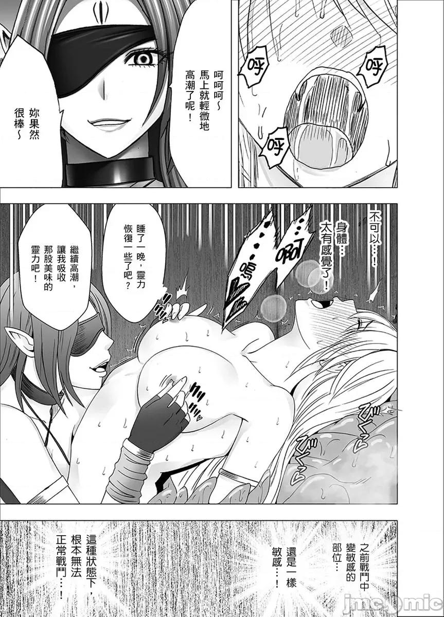 美少女退魔士辉夜～无法抵抗妖魔的我，被迫连续强制不断 [163052]美少女退魔士辉夜～无法抵抗妖魔的我，被迫连续强制高潮不断… 13 第9页