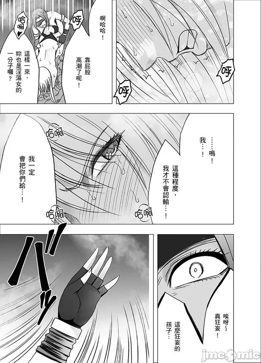 美少女退魔士辉夜～无法抵抗妖魔的我，被迫连续强制不断 [163052]美少女退魔士辉夜～无法抵抗妖魔的我，被迫连续强制高潮不断… 13 第15页
