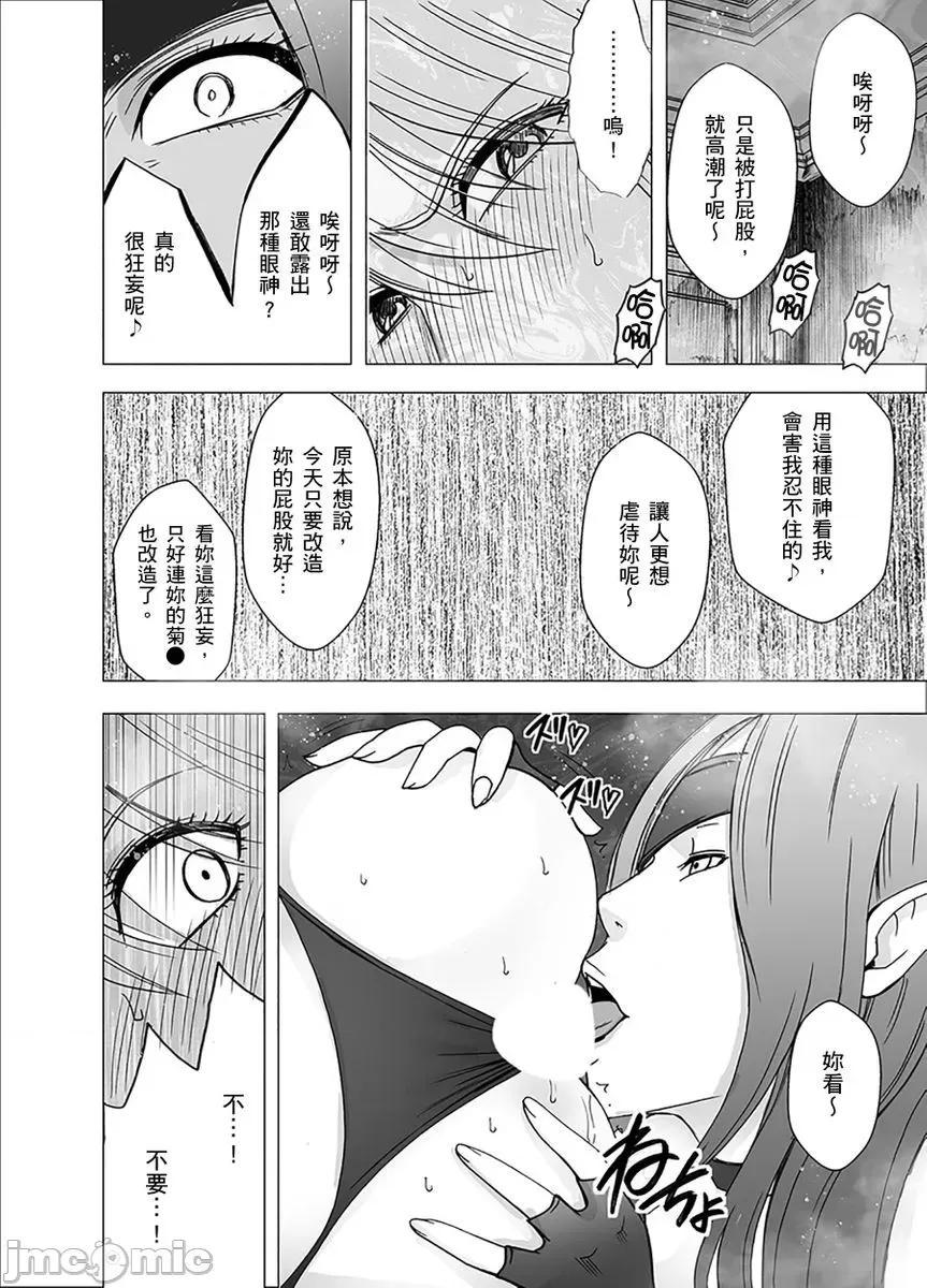 美少女退魔士辉夜～无法抵抗妖魔的我，被迫连续强制不断 [163052]美少女退魔士辉夜～无法抵抗妖魔的我，被迫连续强制高潮不断… 13 第18页