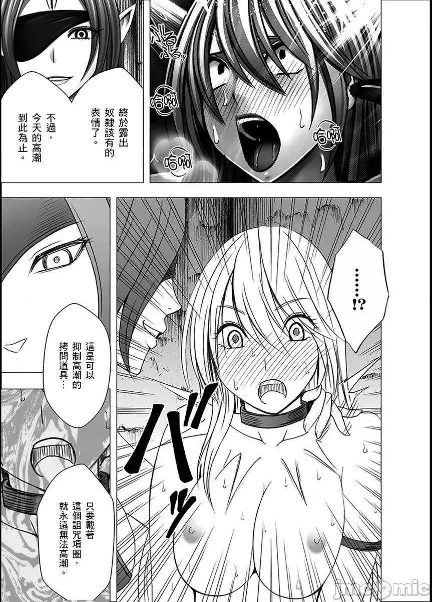 美少女退魔士辉夜～无法抵抗妖魔的我，被迫连续强制不断 [163052]美少女退魔士辉夜～无法抵抗妖魔的我，被迫连续强制高潮不断… 13 第23页