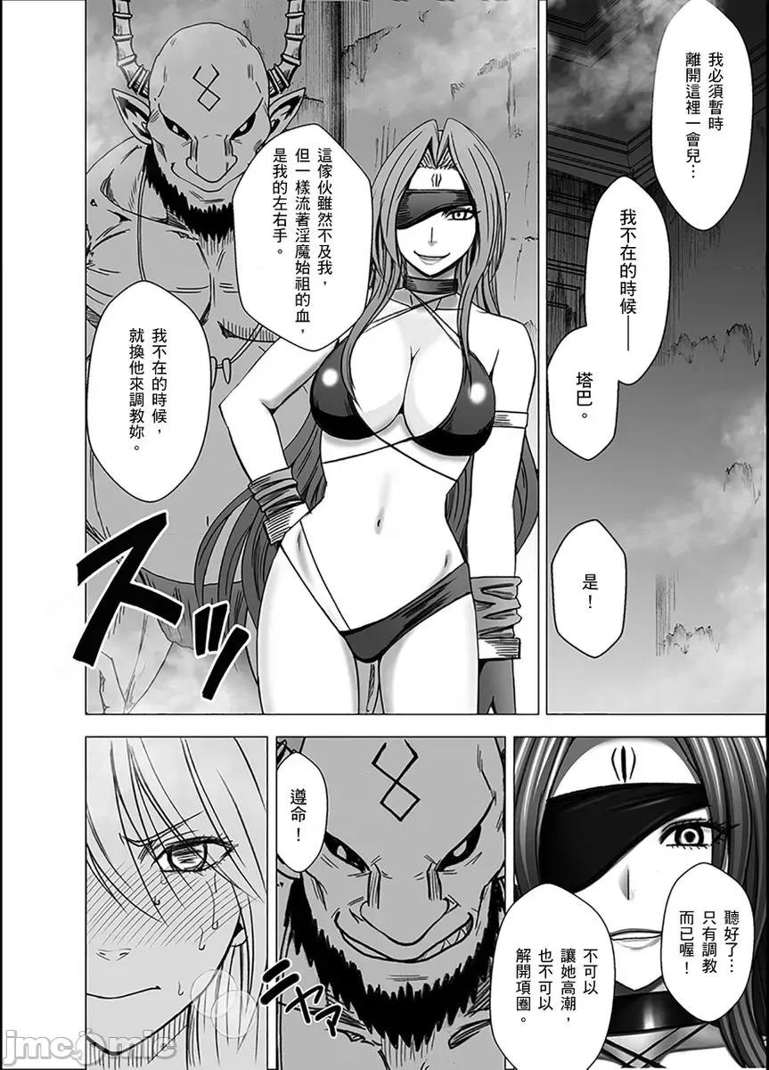 美少女退魔士辉夜～无法抵抗妖魔的我，被迫连续强制不断 [163052]美少女退魔士辉夜～无法抵抗妖魔的我，被迫连续强制高潮不断… 13 第24页