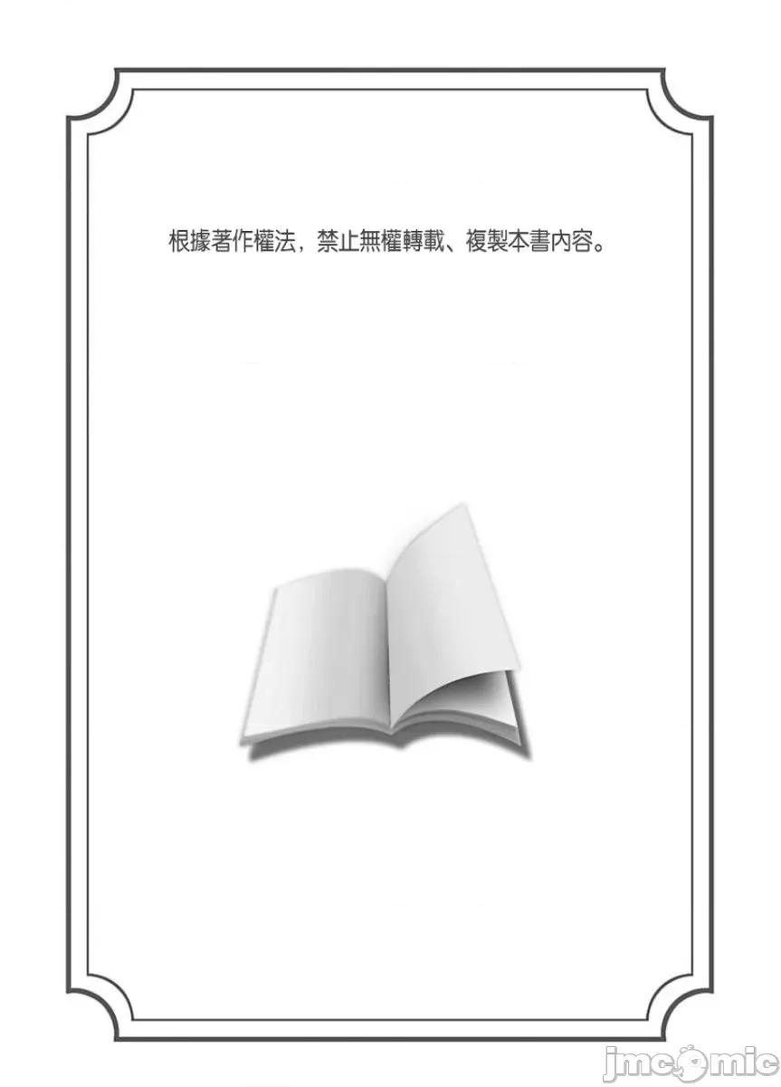 美少女退魔士辉夜～无法抵抗妖魔的我，被迫连续强制不断 [163062]美少女退魔士辉夜～无法抵抗妖魔的我，被迫连续强制高潮不断… 14 第2页
