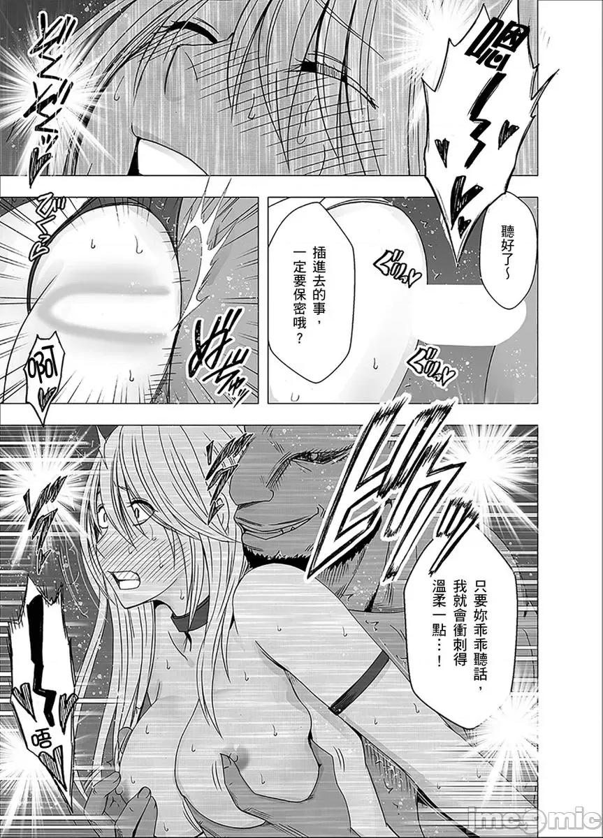 美少女退魔士辉夜～无法抵抗妖魔的我，被迫连续强制不断 [163062]美少女退魔士辉夜～无法抵抗妖魔的我，被迫连续强制高潮不断… 14 第12页