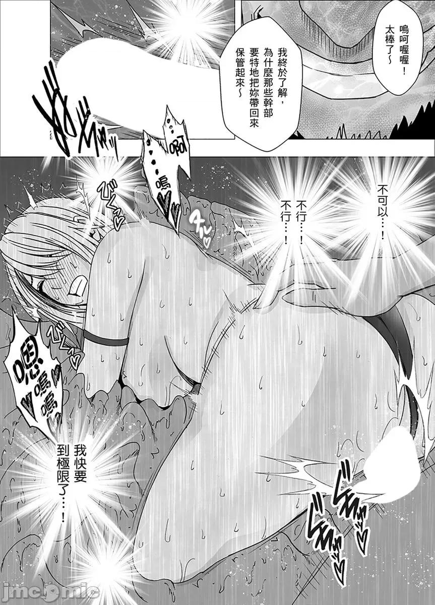 美少女退魔士辉夜～无法抵抗妖魔的我，被迫连续强制不断 [163062]美少女退魔士辉夜～无法抵抗妖魔的我，被迫连续强制高潮不断… 14 第13页