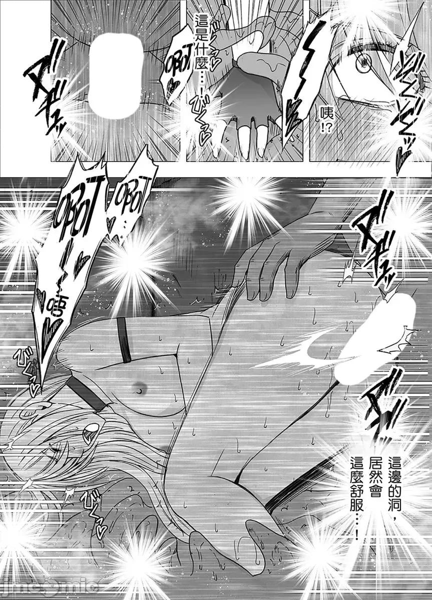 美少女退魔士辉夜～无法抵抗妖魔的我，被迫连续强制不断 [163062]美少女退魔士辉夜～无法抵抗妖魔的我，被迫连续强制高潮不断… 14 第19页