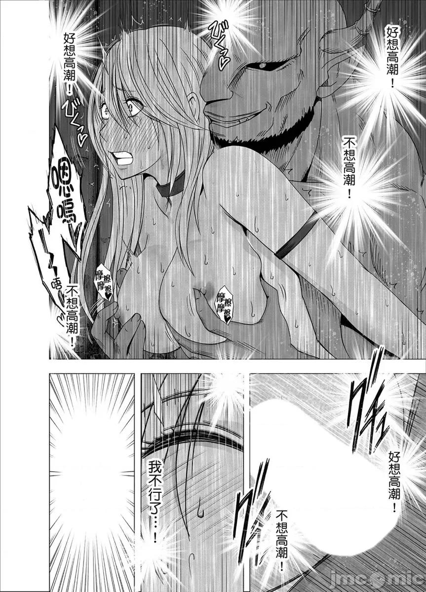 美少女退魔士辉夜～无法抵抗妖魔的我，被迫连续强制不断 [167962]美少女退魔士辉夜～无法抵抗妖魔的我，被迫连续强制高潮不断… 15 第7页