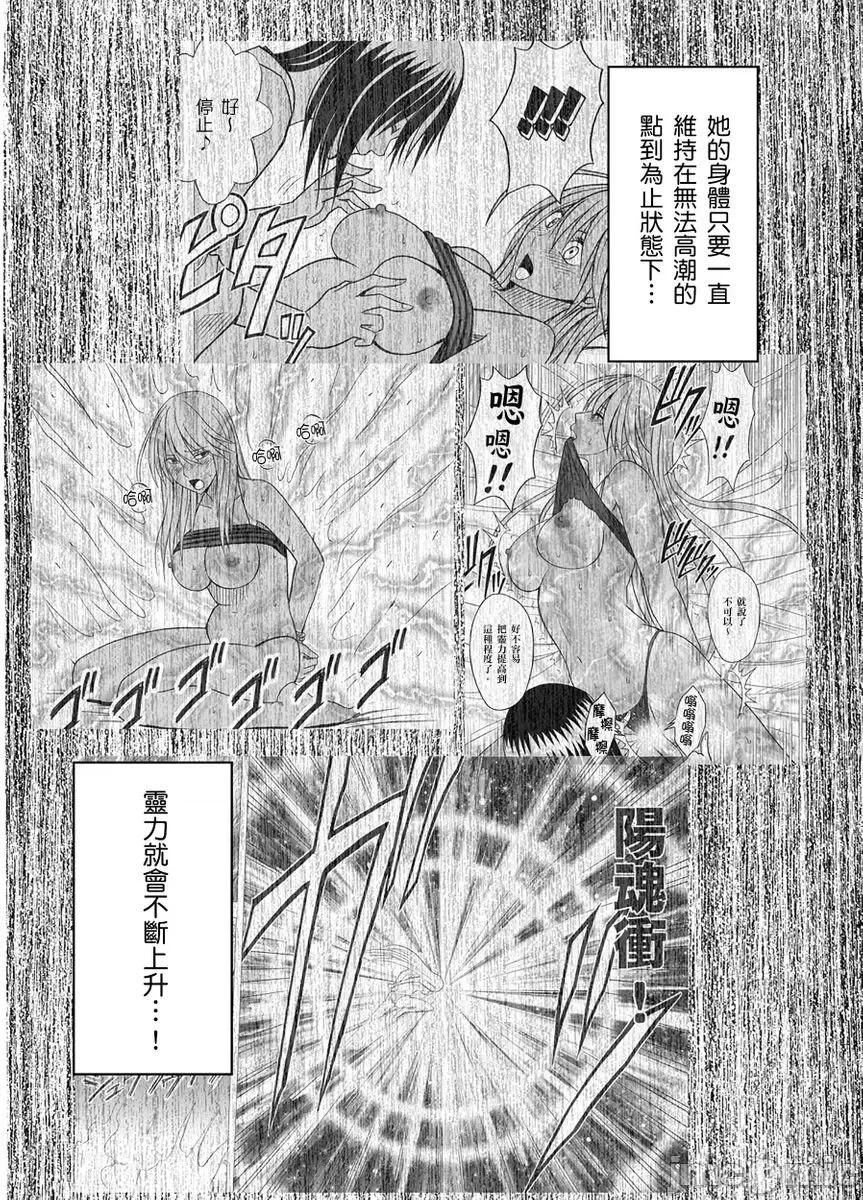 美少女退魔士辉夜～无法抵抗妖魔的我，被迫连续强制不断 [167962]美少女退魔士辉夜～无法抵抗妖魔的我，被迫连续强制高潮不断… 15 第10页