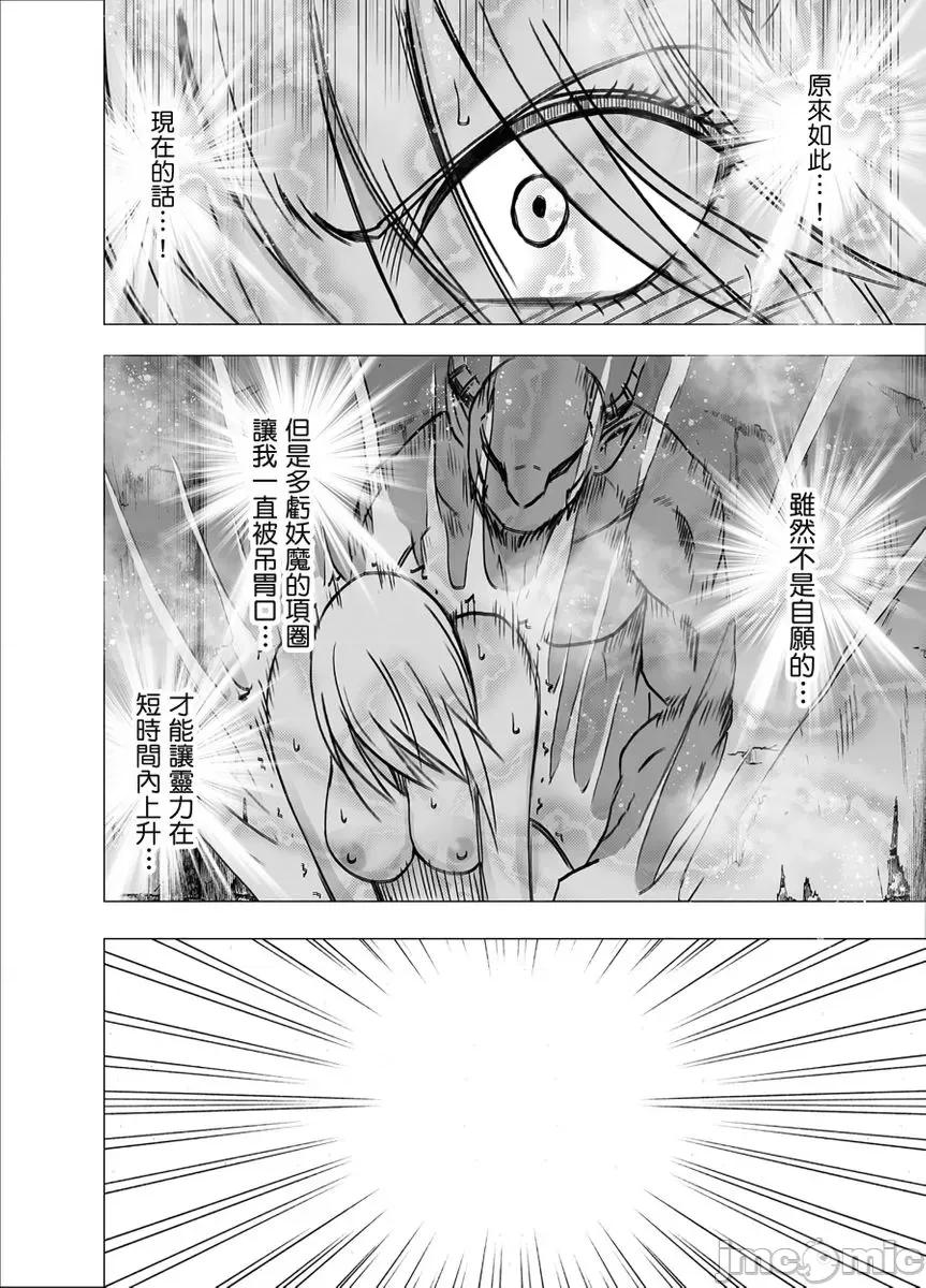 美少女退魔士辉夜～无法抵抗妖魔的我，被迫连续强制不断 [167962]美少女退魔士辉夜～无法抵抗妖魔的我，被迫连续强制高潮不断… 15 第11页