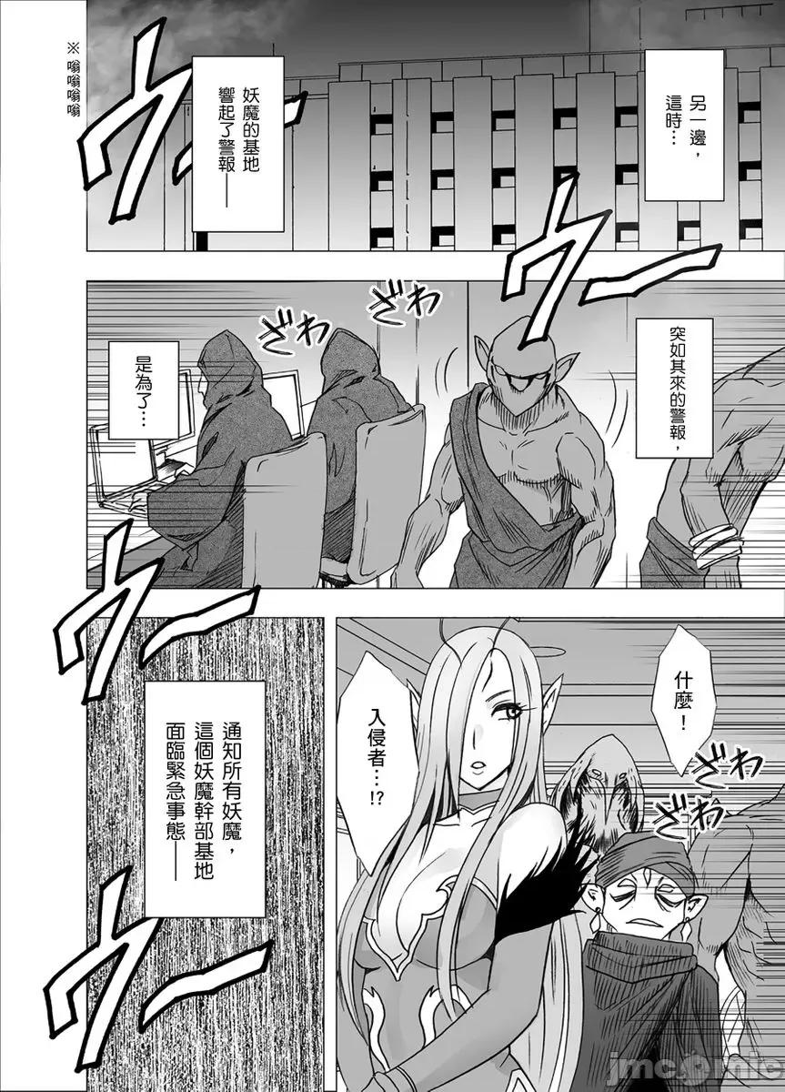 美少女退魔士辉夜～无法抵抗妖魔的我，被迫连续强制不断 [167962]美少女退魔士辉夜～无法抵抗妖魔的我，被迫连续强制高潮不断… 15 第13页
