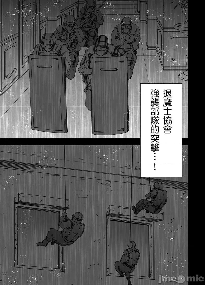 美少女退魔士辉夜～无法抵抗妖魔的我，被迫连续强制不断 [167962]美少女退魔士辉夜～无法抵抗妖魔的我，被迫连续强制高潮不断… 15 第14页