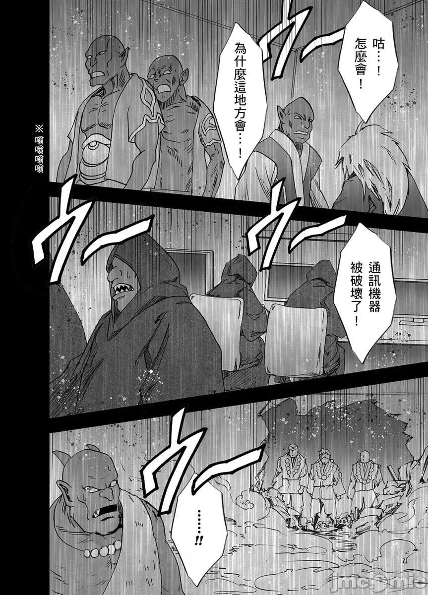 美少女退魔士辉夜～无法抵抗妖魔的我，被迫连续强制不断 [167962]美少女退魔士辉夜～无法抵抗妖魔的我，被迫连续强制高潮不断… 15 第15页