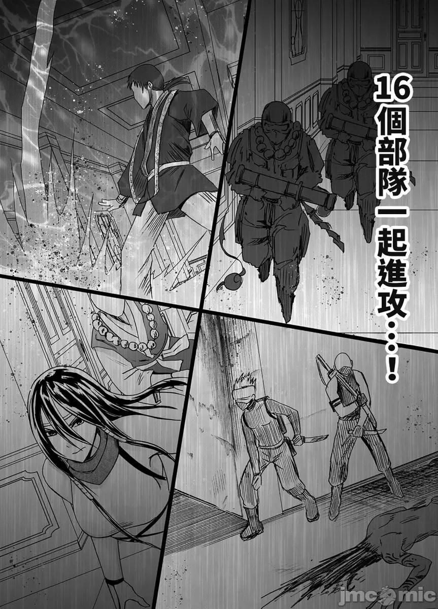 美少女退魔士辉夜～无法抵抗妖魔的我，被迫连续强制不断 [167962]美少女退魔士辉夜～无法抵抗妖魔的我，被迫连续强制高潮不断… 15 第17页