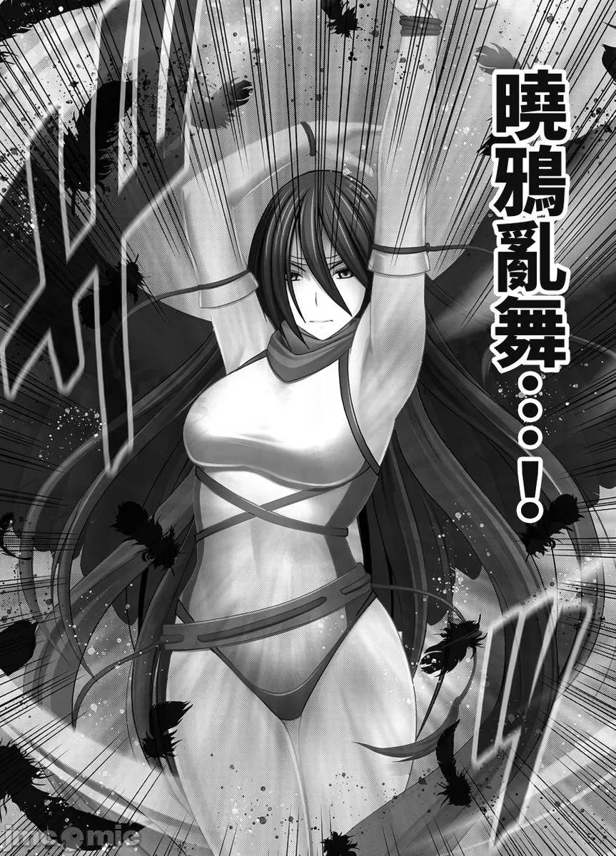 美少女退魔士辉夜～无法抵抗妖魔的我，被迫连续强制不断 [167962]美少女退魔士辉夜～无法抵抗妖魔的我，被迫连续强制高潮不断… 15 第19页