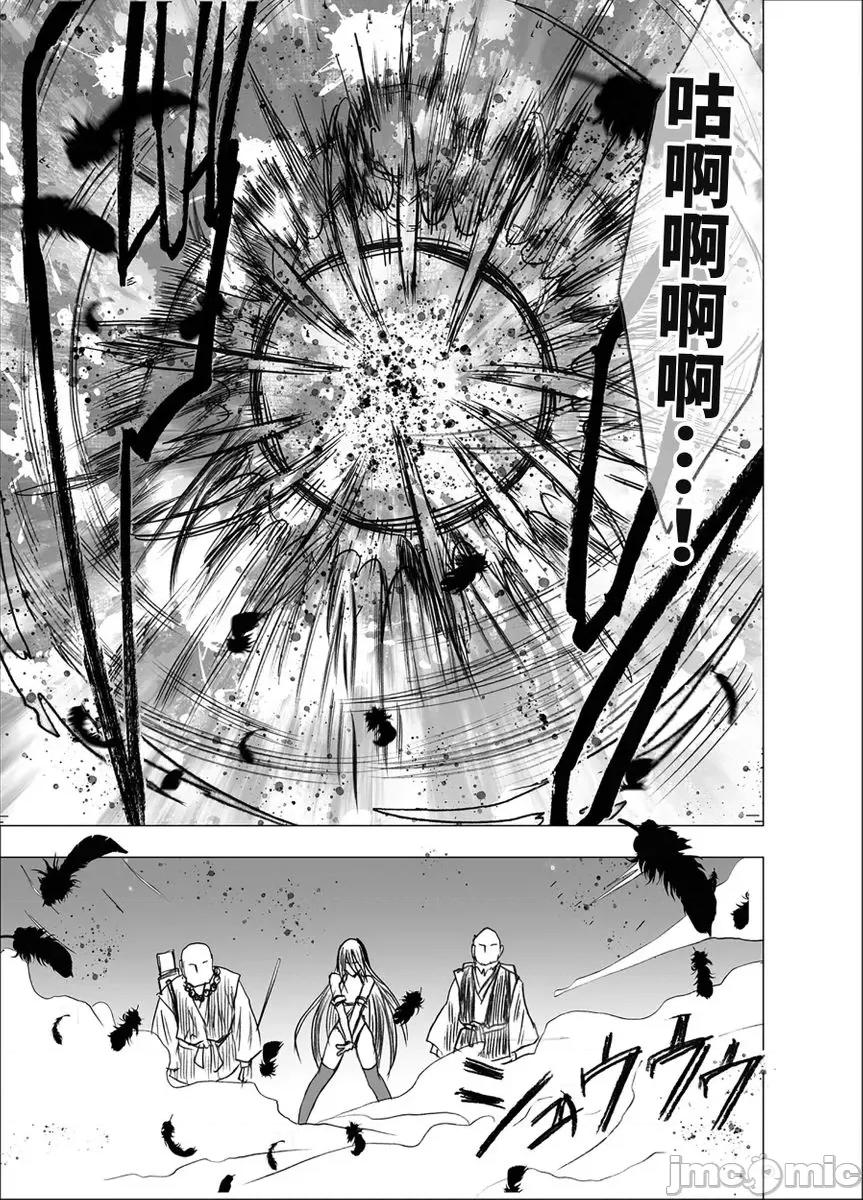 美少女退魔士辉夜～无法抵抗妖魔的我，被迫连续强制不断 [167962]美少女退魔士辉夜～无法抵抗妖魔的我，被迫连续强制高潮不断… 15 第20页