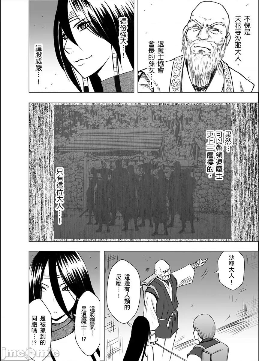 美少女退魔士辉夜～无法抵抗妖魔的我，被迫连续强制不断 [167962]美少女退魔士辉夜～无法抵抗妖魔的我，被迫连续强制高潮不断… 15 第21页