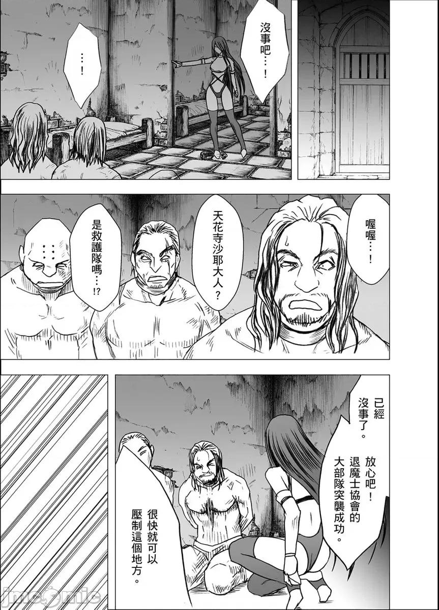 美少女退魔士辉夜～无法抵抗妖魔的我，被迫连续强制不断 [167962]美少女退魔士辉夜～无法抵抗妖魔的我，被迫连续强制高潮不断… 15 第22页
