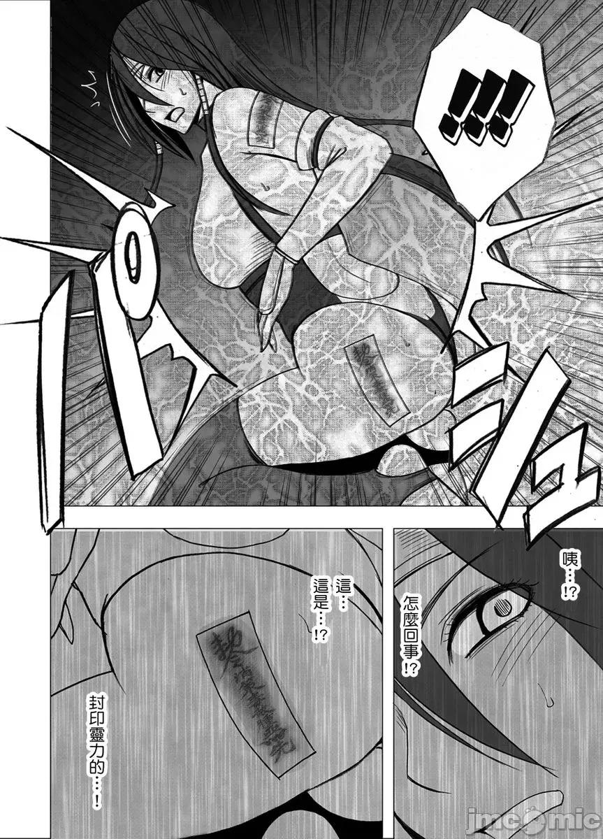 美少女退魔士辉夜～无法抵抗妖魔的我，被迫连续强制不断 [167962]美少女退魔士辉夜～无法抵抗妖魔的我，被迫连续强制高潮不断… 15 第23页