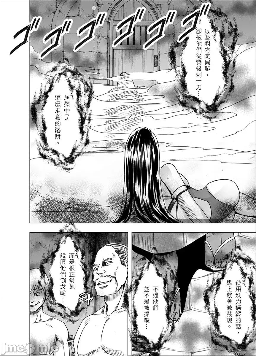 美少女退魔士辉夜～无法抵抗妖魔的我，被迫连续强制不断 [167962]美少女退魔士辉夜～无法抵抗妖魔的我，被迫连续强制高潮不断… 15 第25页