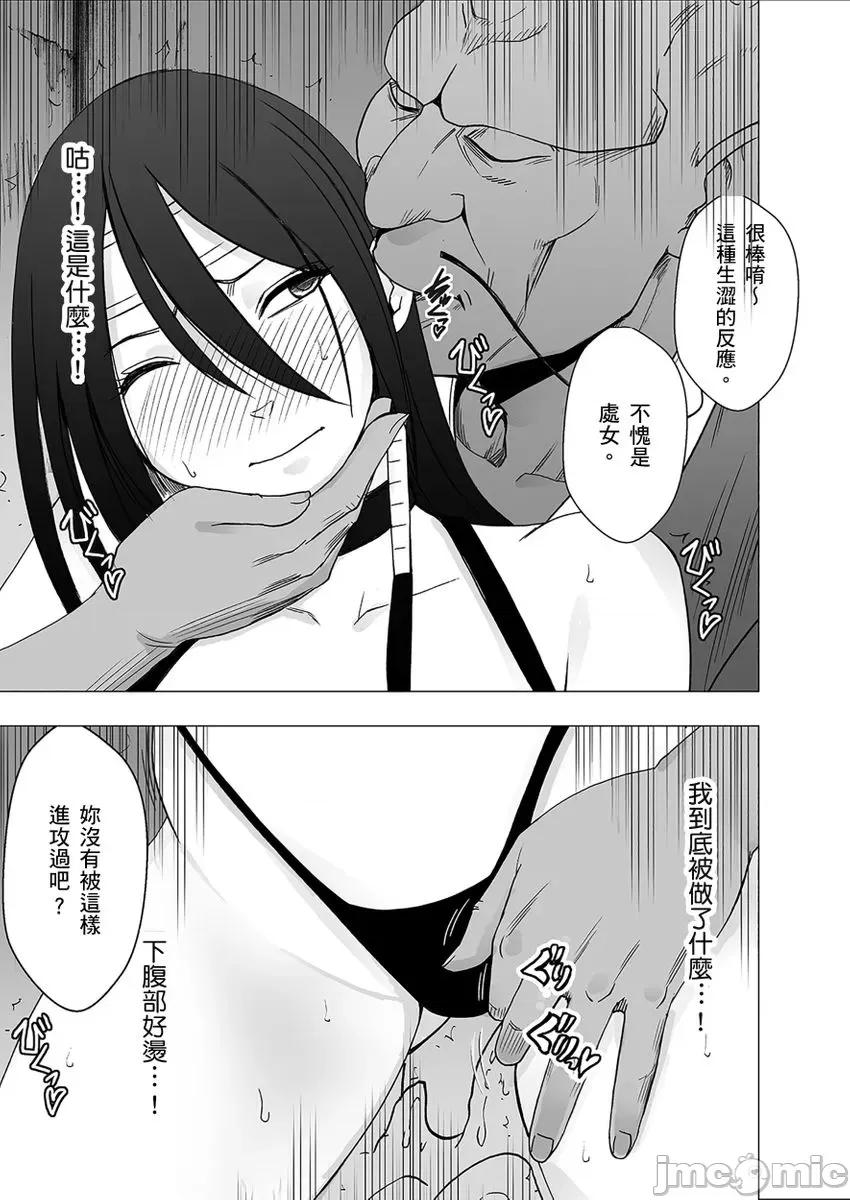 美少女退魔士辉夜～无法抵抗妖魔的我，被迫连续强制不断 [167972]美少女退魔士辉夜～无法抵抗妖魔的我，被迫连续强制高潮不断… 16 第7页
