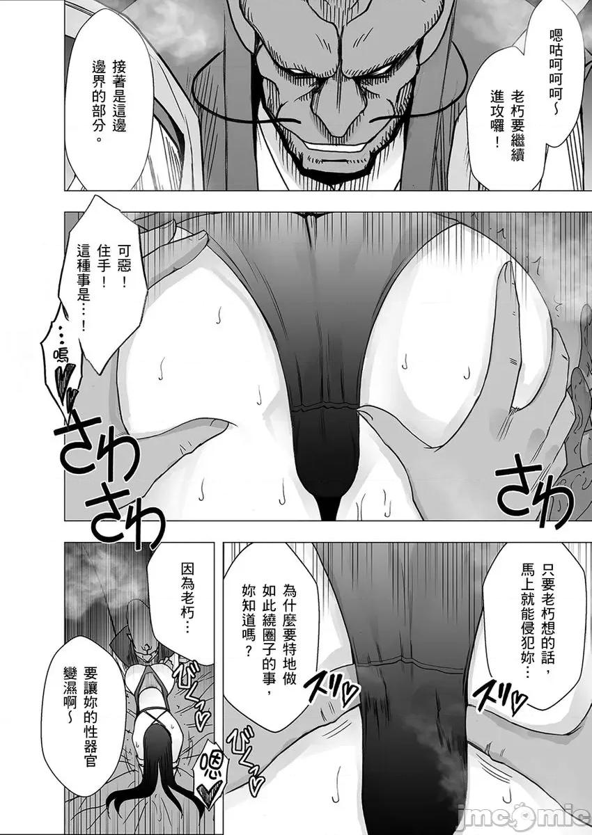 美少女退魔士辉夜～无法抵抗妖魔的我，被迫连续强制不断 [167972]美少女退魔士辉夜～无法抵抗妖魔的我，被迫连续强制高潮不断… 16 第11页