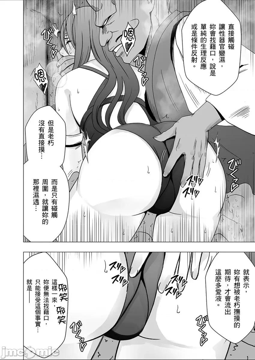 美少女退魔士辉夜～无法抵抗妖魔的我，被迫连续强制不断 [167972]美少女退魔士辉夜～无法抵抗妖魔的我，被迫连续强制高潮不断… 16 第12页