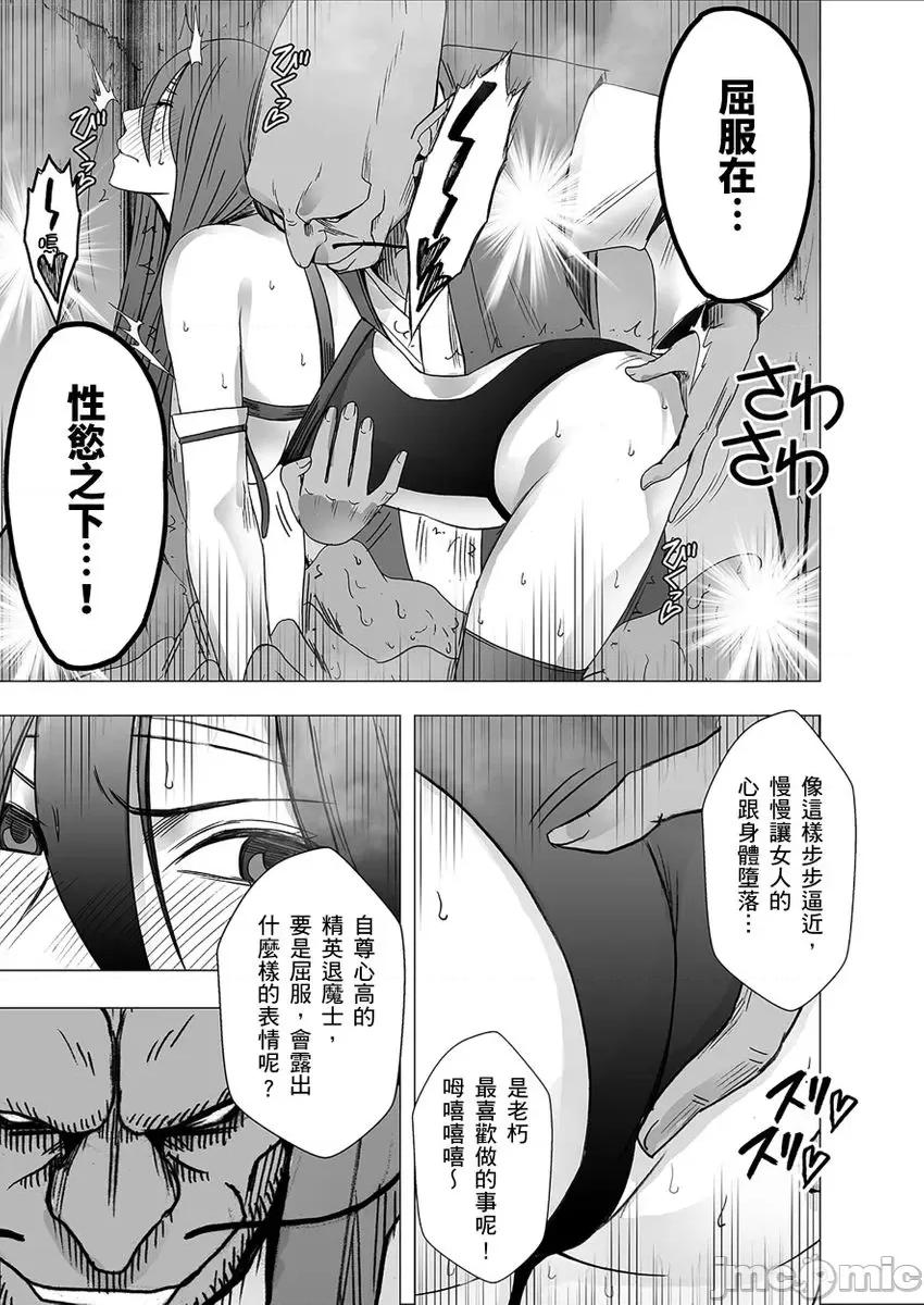 美少女退魔士辉夜～无法抵抗妖魔的我，被迫连续强制不断 [167972]美少女退魔士辉夜～无法抵抗妖魔的我，被迫连续强制高潮不断… 16 第13页