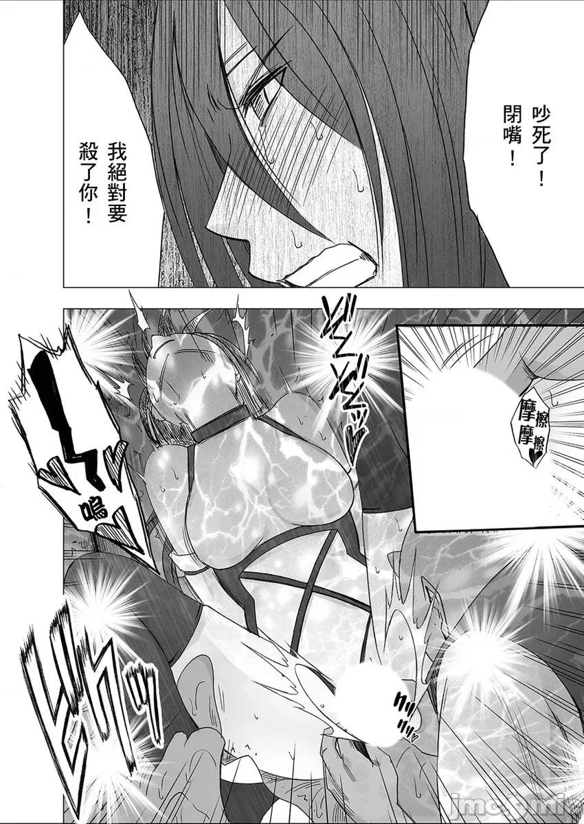 美少女退魔士辉夜～无法抵抗妖魔的我，被迫连续强制不断 [167972]美少女退魔士辉夜～无法抵抗妖魔的我，被迫连续强制高潮不断… 16 第18页