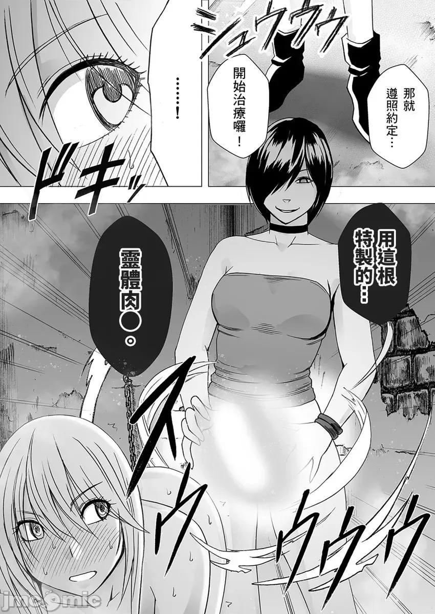 美少女退魔士辉夜～无法抵抗妖魔的我，被迫连续强制不断 [171962]美少女退魔士辉夜～无法抵抗妖魔的我，被迫连续强制高潮不断… 17 第13页