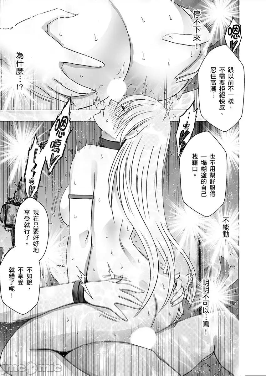 美少女退魔士辉夜～无法抵抗妖魔的我，被迫连续强制不断 美少女退魔士辉夜～无法抵抗妖魔的我，被迫连续强制高潮不断 18 第7页
